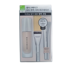 웨이크메이크 파운데이션 30ml + 스파출라브러시 + 블렌딩 비비크림