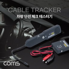 fiber단선체크