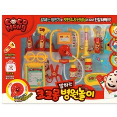코코몽병원놀이세트