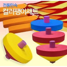 팽이치기
