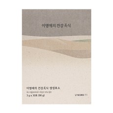 이영애효소