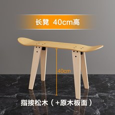 스케이트 보드의자 스툴 롱보드 다리 벤치 스툴 인테리어 캠핑 소품, 05. 40cm 대형(원목색상)