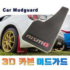 tern머드가드