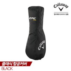  캘러웨이 [캘러웨이 코리아 정품]클래식 항공커버[1COLORS][남녀공용], 블랙:항공커버 