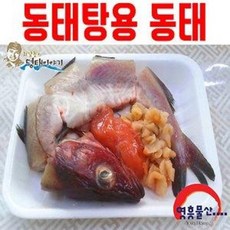 (영흥물산)동태탕용 동태한마리 / 최상봉의명태이야기, 1개