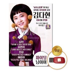김연자효콘서트