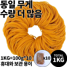 대용량 고무줄 소포장 1kg 100g*10 봉지, 노란색 43MM-100g*10, 1세트