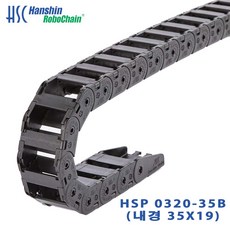 한신체인 HSP 0320-35B 케이블베어 CABLEVEYOR 한신로보체인 브라켓트, 1개