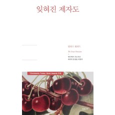 제자도
