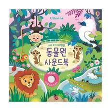 밀크북 우리 아기 오감발달 동물원 사운드북, 도서