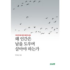 왜살아야하는가