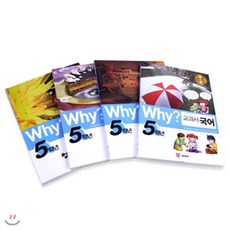 [전집][예림당] why? 교과서 만화 5학년 (전4권), 예림당(전집)