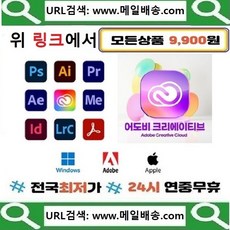 [상세페이지확인] 포토샵 일러스트레이터 프리미어프로 아크로뱃 애프터이펙트 에프터이펙트 인디자인 어도비 어도비CC 인디자인 애니메이트 어도비브릿지 라이트룸클래식 미디어인코더