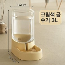 고양이 자동급식기 대용량 자율배식 강아지 밥그릇, 1개, 2세대 크림옐로우 음수기 3L, 1L