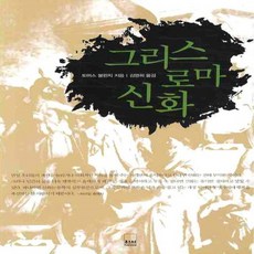 신화선