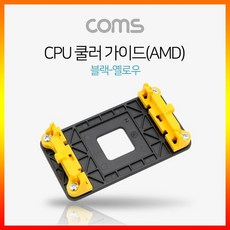 amd기본쿨러가이드