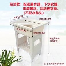 세탁싱크대