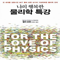 파인만의물리학강의volume1