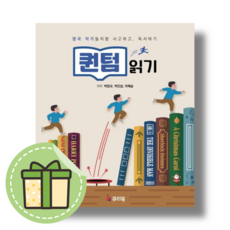 퀀텀읽기 #빠른발송#Book-in