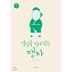 맹신자들
