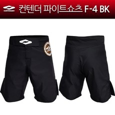 컨텐더 파이트쇼츠 7부 F-4BK 블랙 격투기바지