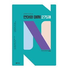 이감 국어 언어와 매체 N제(2024)(2025 수능대비), 이감 국어 언어와 매체 N제(2024)(2025 수.., 이감국어교육연구소(저),이감,(역)이감,(그림)이감