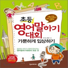 맛집영어