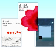 내인생에힘이되어준한마디