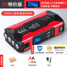 파워로버자동차점프스타터