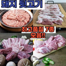 부속고기