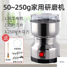 콩분쇄기
