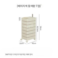 마지스트롤리 커스텀 보비트롤리 수납장 서랍 360도 회전 이동식 왜건카트 7단 10단 미용, A 7단