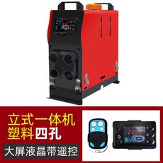 캠핑용 차박 4구 온풍기 무시동히터 차량용 캠핑난로 24V, 12V 수직 일체형 기계 LCD 원격 제어