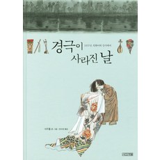 경극책