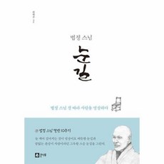 결을따라