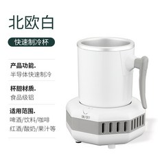살얼음 맥주 슬러시기계 냉각 디스펜서 냉각기 음료 쿨러, 220V 노르딕화이트