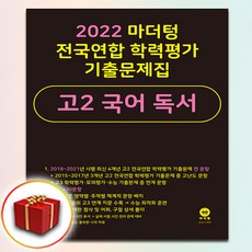 고2국어모의고사변형