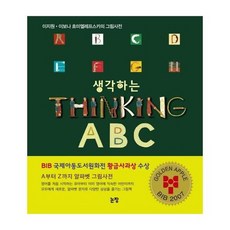 생각하는abc