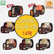 [하이미소] 건강도시락 best 7종 14팩 즉석도시락 냉동도시락 수제도시락 다이어트, 250g