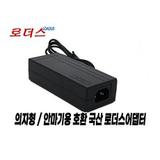 코지c마 CMF-110 컴피스툴 발마사지기 CMF-105 코지스툴 CMF-115 발마사지기전용 12V 5A 국산 로더스어댑터, 어댑터, 1개