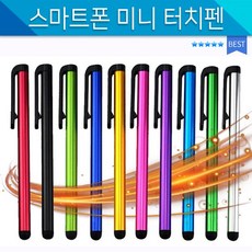 스마트폰 미니터치펜 터치펜스마트정전식터치펜슬림, 상세페이지 참조, 상세페이지 참조