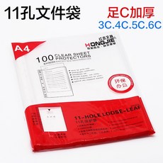 바인더 11구멍 루스리프 서류가방 A4투명 문서 보호 포장 빠른업무 파우치 5C두꺼운 서류커버, T04-두께 6철사(두께)