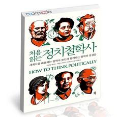 정치베스트셀러
