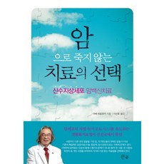 죽지않는무림지존