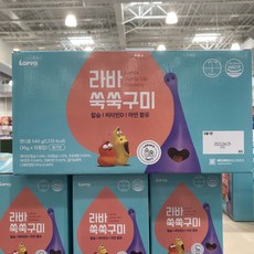 라바쑥쑥구미