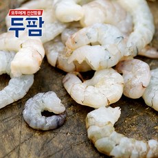 두팜조개