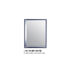 [유일산업] 욕실거울 -NS 100 선반거울, B(블랙), 1개