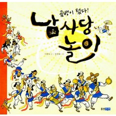 남사당공연