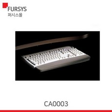 퍼시스키보드트레이