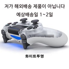 PS4 듀얼쇼크4 호환 무선 컨트롤러 조이스틱, 화이트